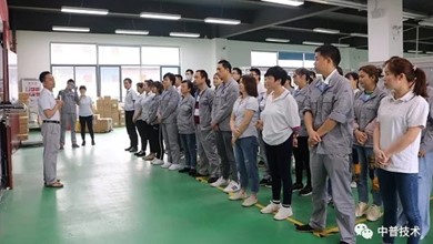 中普技術(shù)工會(huì)召開2020年度勞動(dòng)競賽活動(dòng)動(dòng)員大會(huì)